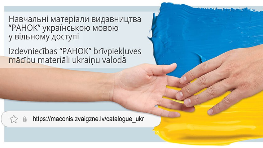 Pieejamas Ukrainas izdevniecības "Ранок" mācību grāmatas
