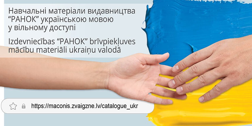 Pieejamas Ukrainas izdevniecības "Ранок" mācību grāmatas