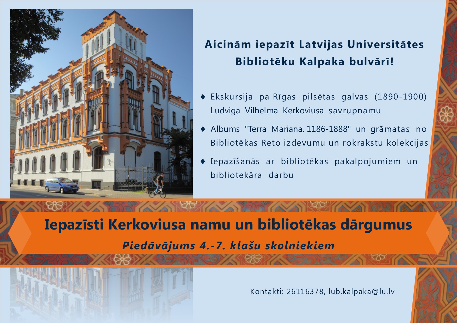 Aicinām 4.-7. klašu skolniekus uz Latvijas Universitātes Bibliotēku Kalpaka bulvārī