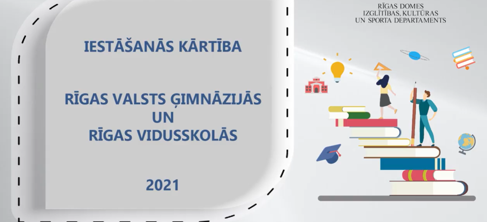 Vienotie iestājpārbaudījumi Rīgas valsts ģimnāzijās un daļā Rīgas vidusskolu