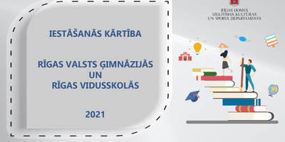 Vienotie iestājpārbaudījumi Rīgas valsts ģimnāzijās un daļā Rīgas vidusskolu